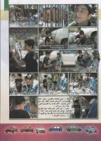 مجله کودک 89 صفحه 15