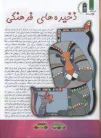 مجله کودک 89 صفحه 24