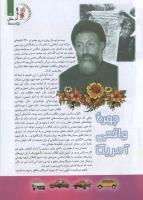 مجله کودک 89 صفحه 3