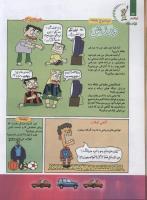 مجله کودک 89 صفحه 22