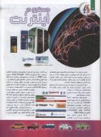 مجله کودک 89 صفحه 16