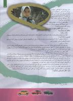 مجله کودک 89 صفحه 7