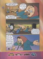 مجله کودک 89 صفحه 19