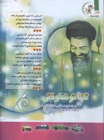 مجله کودک 89 صفحه 10