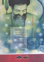 مجله کودک 89 صفحه 11