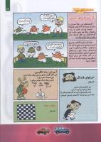 مجله کودک 89 صفحه 23