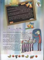 مجله کودک 91 صفحه 10