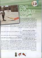 مجله کودک 91 صفحه 6
