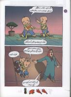 مجله کودک 91 صفحه 18