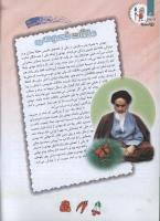 مجله کودک 91 صفحه 4