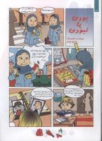 مجله کودک 91 صفحه 22