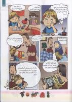 مجله کودک 91 صفحه 23