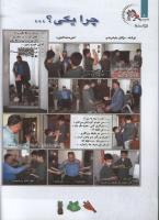 مجله کودک 91 صفحه 8