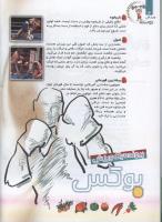 مجله کودک 91 صفحه 14