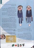 مجله کودک 91 صفحه 29