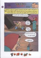 مجله کودک 91 صفحه 17