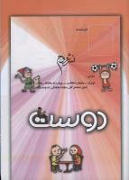 مجله کودک 91 صفحه 33