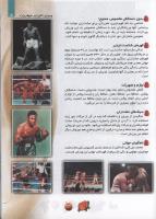 مجله کودک 91 صفحه 15