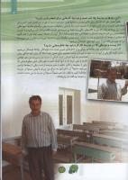 مجله کودک 91 صفحه 7