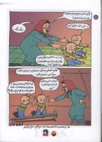 مجله کودک 91 صفحه 20
