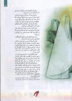 مجله کودک 91 صفحه 13