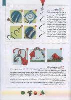 مجله کودک 91 صفحه 25