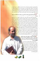 مجله کودک 92 صفحه 7