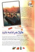 مجله کودک 92 صفحه 6