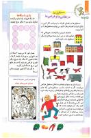 مجله کودک 92 صفحه 26