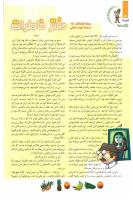 مجله کودک 92 صفحه 28