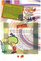 مجله کودک 92 صفحه 11