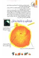 مجله کودک 92 صفحه 16