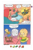 مجله کودک 92 صفحه 20