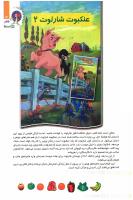 مجله کودک 92 صفحه 31