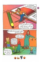 مجله کودک 92 صفحه 18