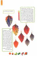 مجله کودک 92 صفحه 25