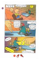 مجله کودک 92 صفحه 19