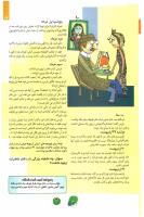 مجله کودک 92 صفحه 29