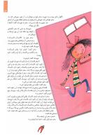 مجله کودک 92 صفحه 13