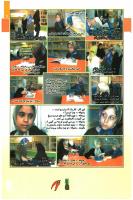 مجله کودک 92 صفحه 9
