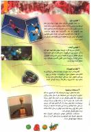 مجله کودک 92 صفحه 15