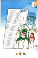 مجله کودک 92 صفحه 4