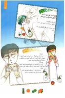 مجله کودک 92 صفحه 5