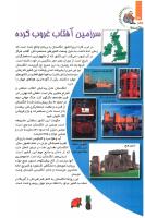 مجله کودک 92 صفحه 30