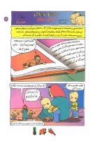 مجله کودک 92 صفحه 17