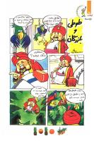 مجله کودک 92 صفحه 22