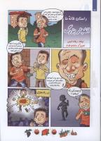 مجله کودک 93 صفحه 22