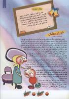 مجله کودک 93 صفحه 11