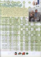 مجله کودک 93 صفحه 6