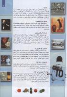 مجله کودک 93 صفحه 15